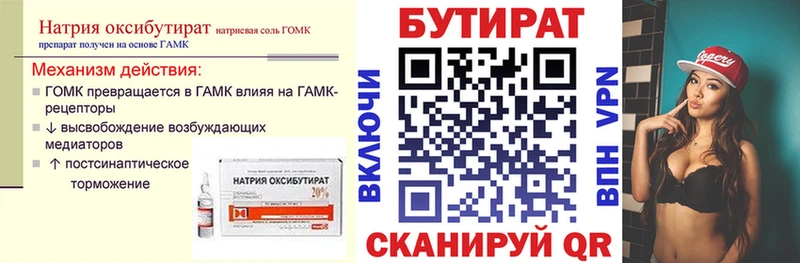 БУТИРАТ BDO 33%  где купить наркотик  Белая Холуница 