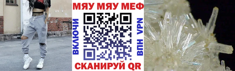 Мефедрон мяу мяу  MEGA зеркало  Белая Холуница  нарко площадка состав  купить  цена 